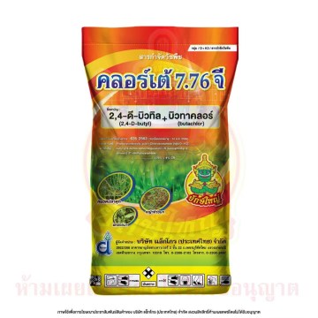 คลอร์เต้ 7.76 จี